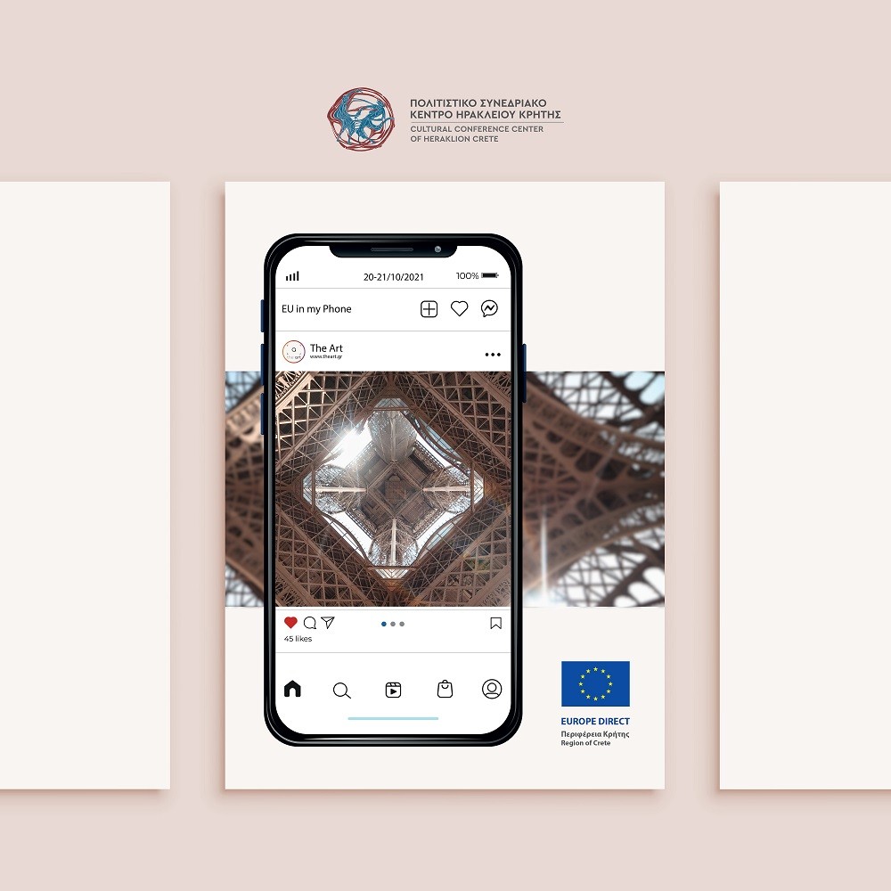 EU in my phone στο Πολιτιστικό Συνεδριακό Κέντρο Κρήτης 20-21 Οκτωβρίου